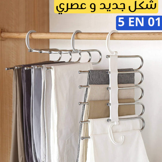 Cintre à vêtements معلاق الملابس 5️⃣✖️1️⃣