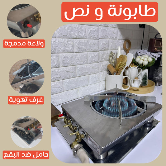 🎇 العصرية  inox طابونة 🎇